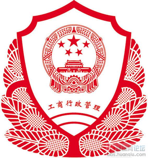 公司工商注册程序